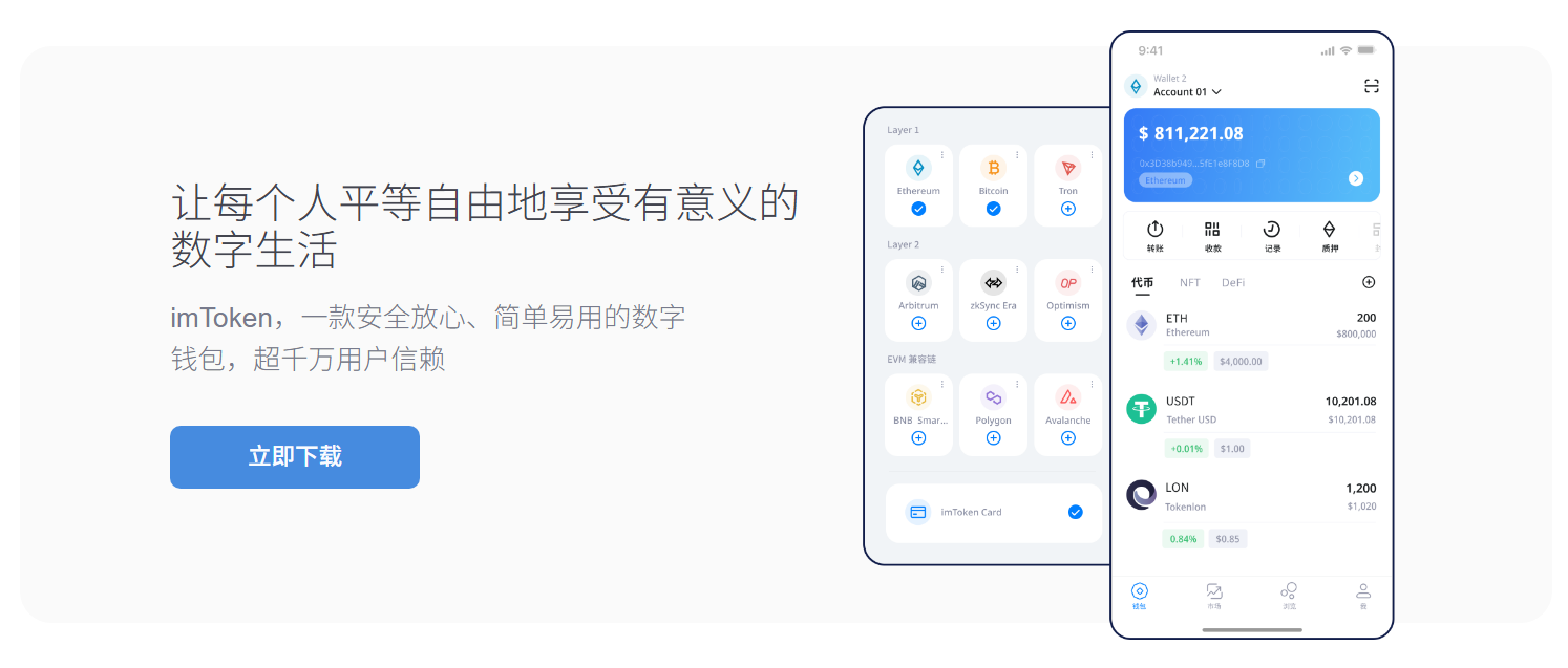 usdt钱包官方ios下载